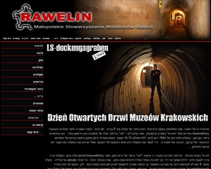 rawelin_hebr.jpg