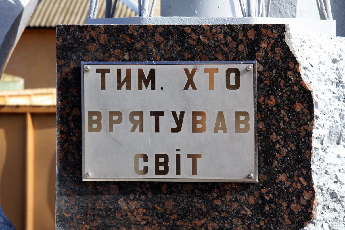 Czarnobyl 